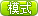 按钮
