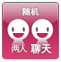冒险岛聊天工具