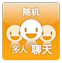 冒险岛聊天工具