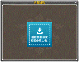强化UI1