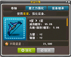 强化UI2