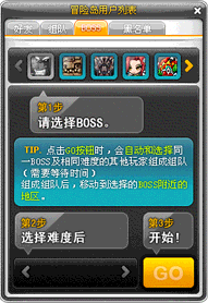 BOSS等待队列