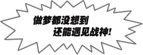 感激