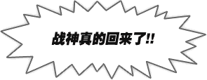吃惊