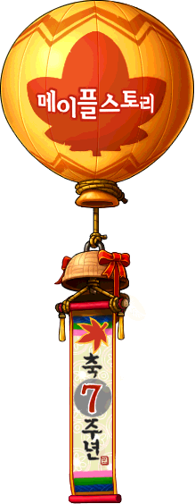 冒险岛热气球(死)