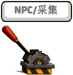 控制杆