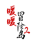 白胡子