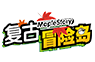 妮可罗宾